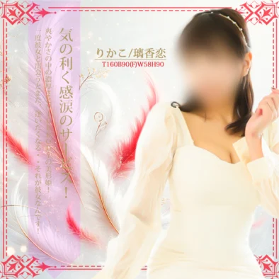 感涙の濃厚サービス！りかこ