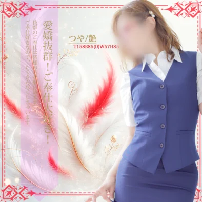 魅惑のエロス💛綺麗なお姉さんは好きですか？つや