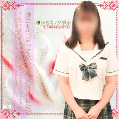 まるであの頃に戻ったような安心感☆ゆきな